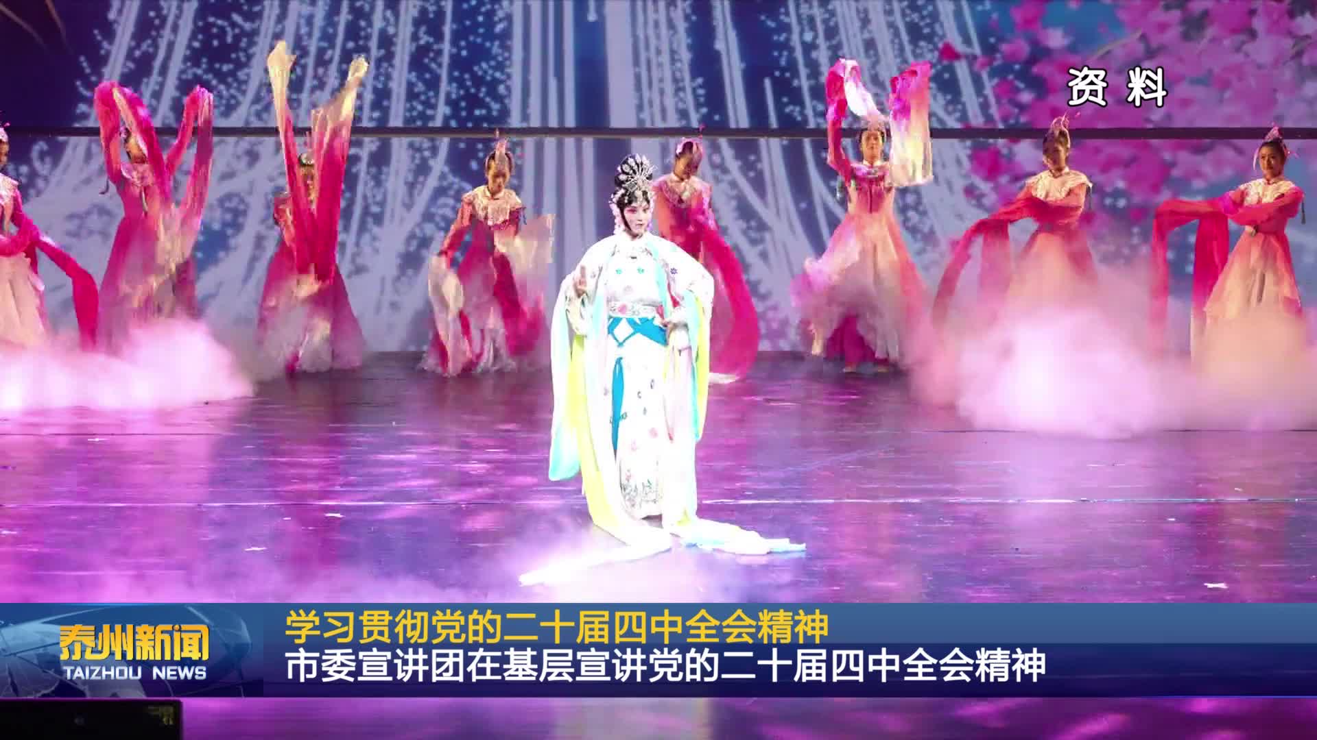 学习贯彻党的二十届四中全会精神  市委宣讲团在基层宣讲党的二十届四中全会精神