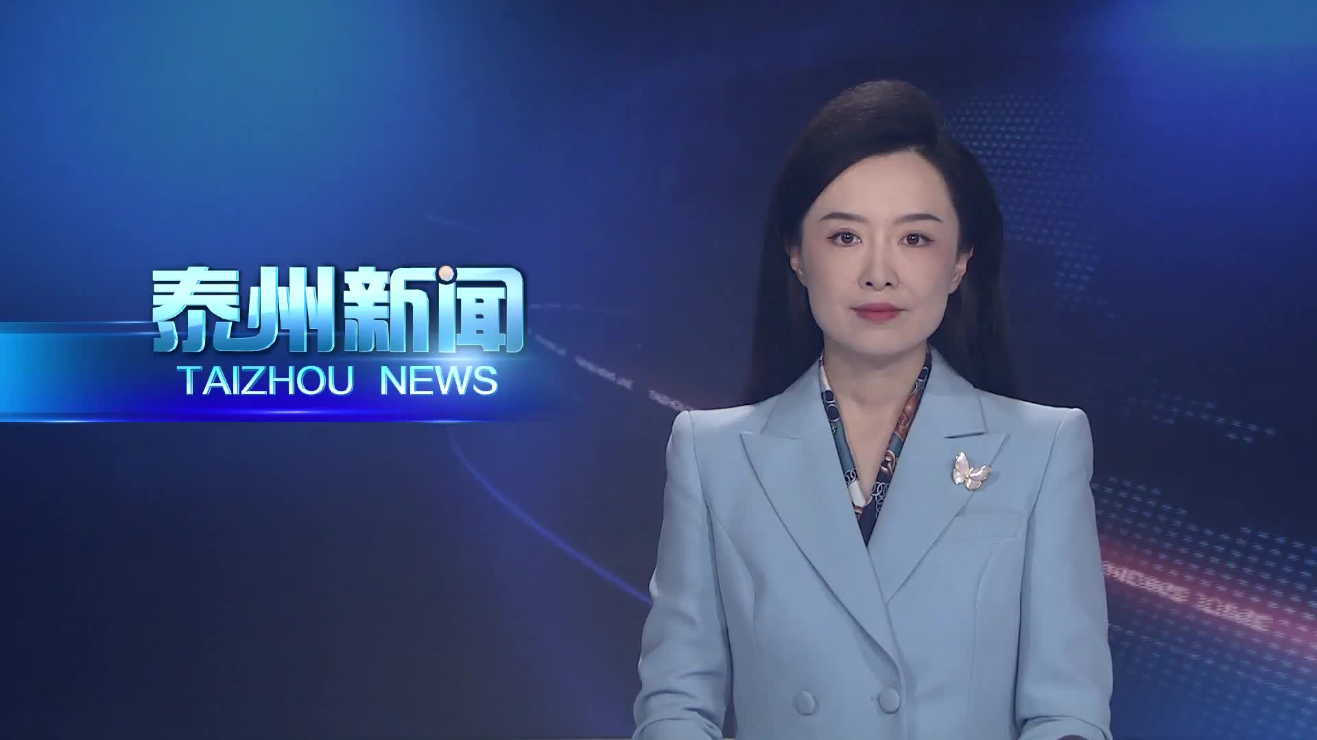 “到泰州  泰周到”泰州籍大学生就业园区行活动举行