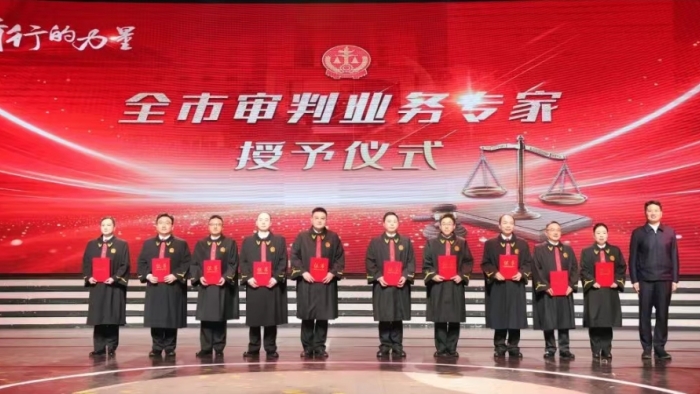 全市审判业务专家事迹报告会举行